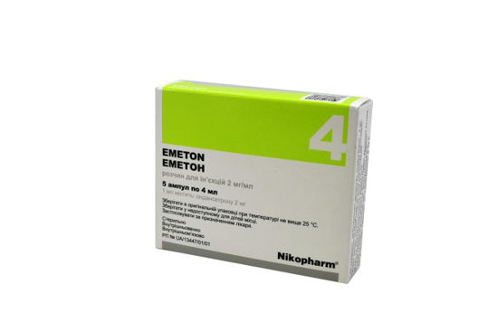 Еметон розчин для ін'єкцій 2 мг/мл ампула 4 мл №5